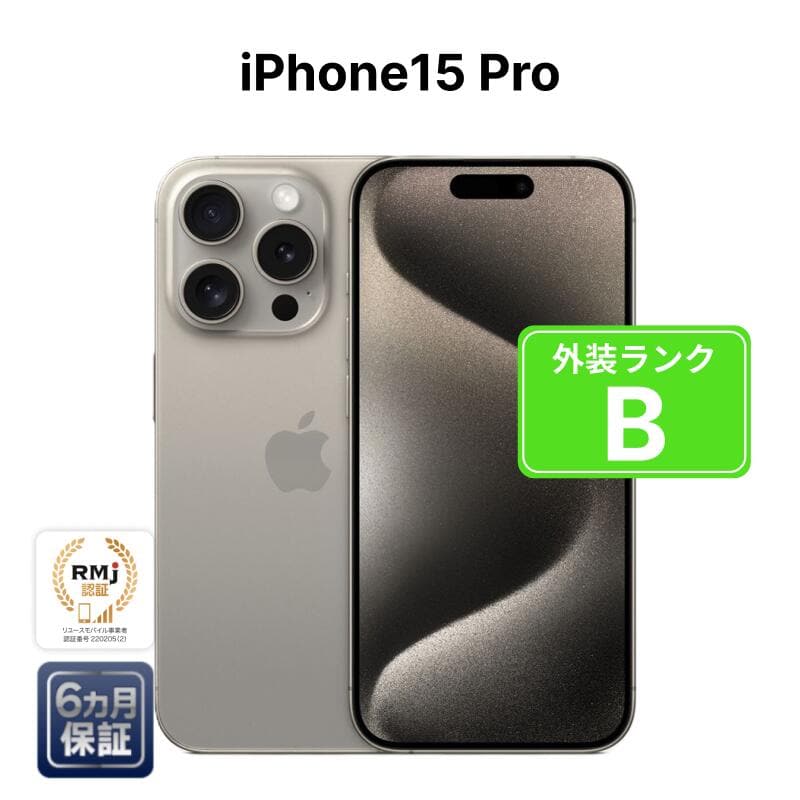 Used]A Apple iPhone15 Pro 256GB MTUF3J/A natural titanium SIM-free