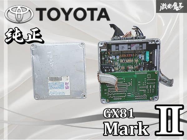 トヨタ チェイサー 2.0 GX81エンジン メイン ECU 1G-FE Used]Toyota Toyota Genuine GX81 Mark 2 1G-FE Engine Control Unit