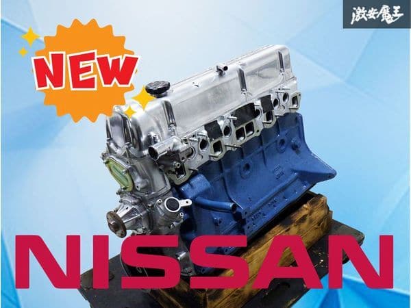 Used][O/H finished low Mileage] Nissan Genuine L20 L-form manual