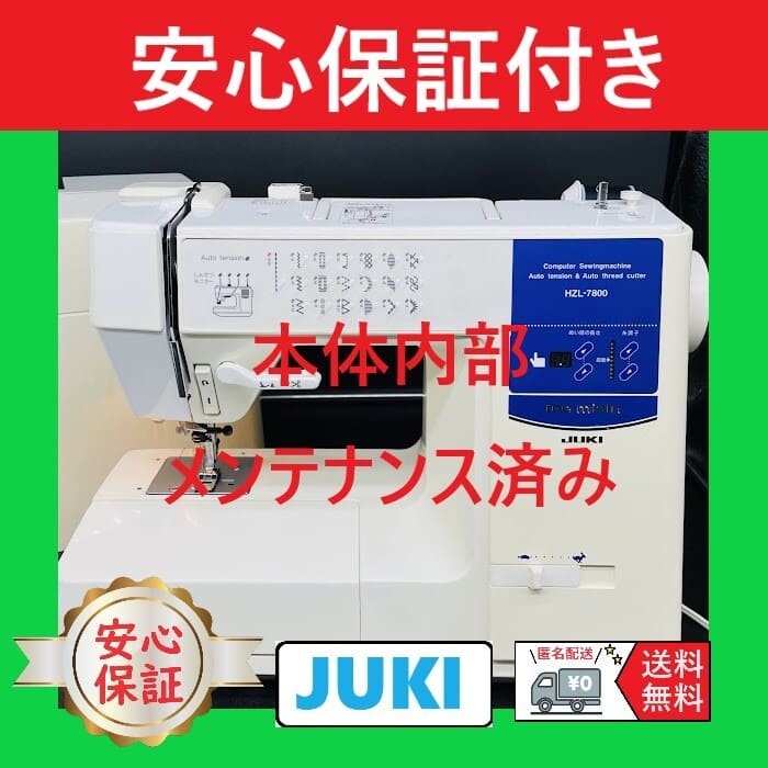 Used] The JUKI HZL-7800 Computer sewing machine body - BE FORWARD