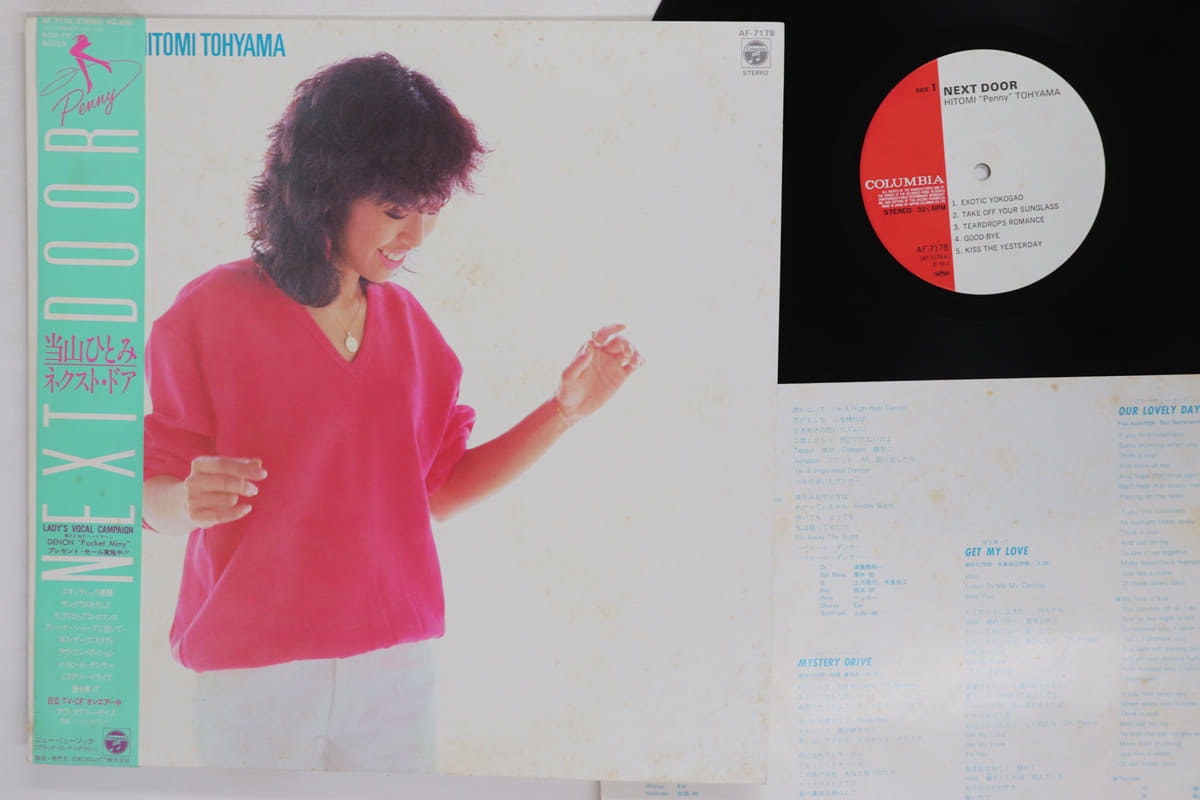 Used]LP Hitomi Toyama Next Door AF7178 COLUMBIA/00260 - BE FORWARD