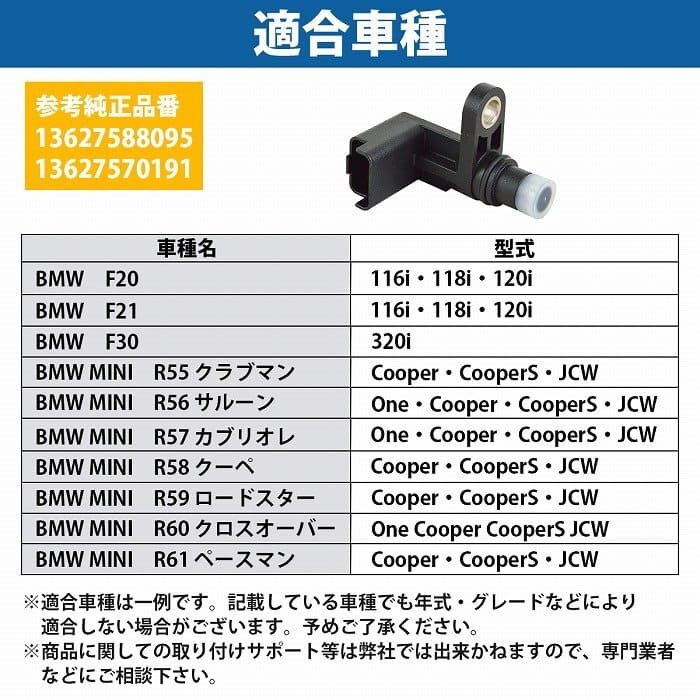 New]Article compatible with camshaft sensor 13627588095 Peugeot