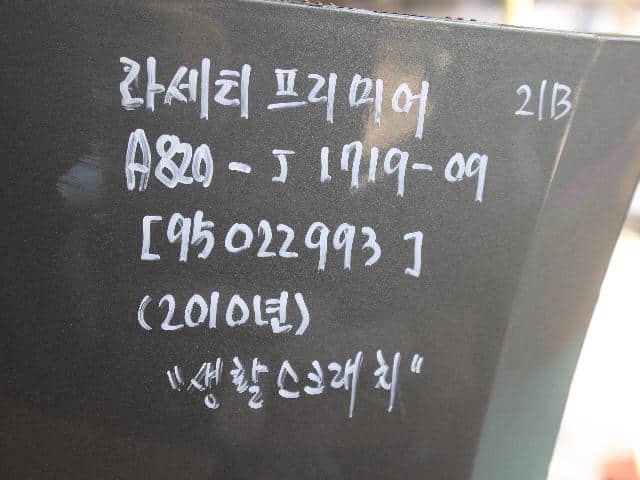 [Used]Front Bumper GM Daewoo CHEVROLET Cruze Premier 2010 95022993 - BE ...