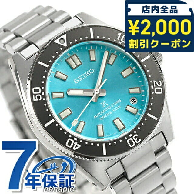 [New]The practical use mark where the distribution SEIKO PROSPEX ...