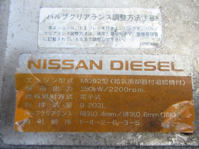 [Used]MD92 Engine NISSAN UD UD NISSAN LARGESIZE CAR 2007 ADG-CK2XL - BE ...
