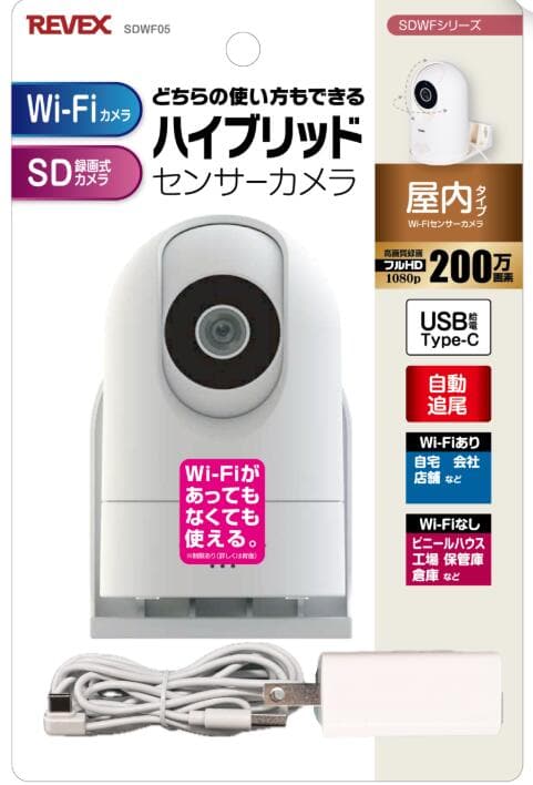[New]Watch the type automatic tracking feeding-type Wi-Fi Sensor Camera ...