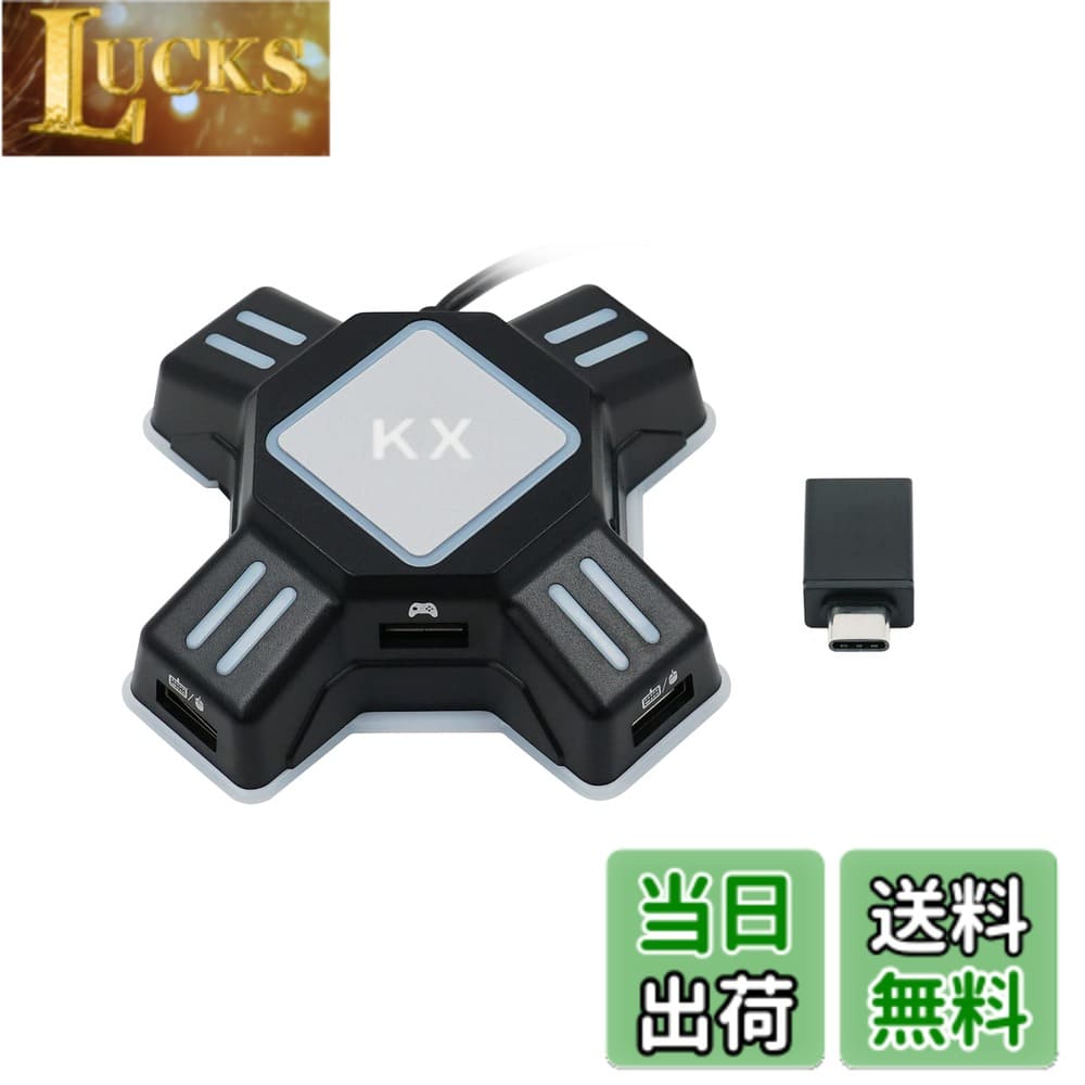 [New]It supports Mcbazel keyboard mouse connection adapter Switch ...