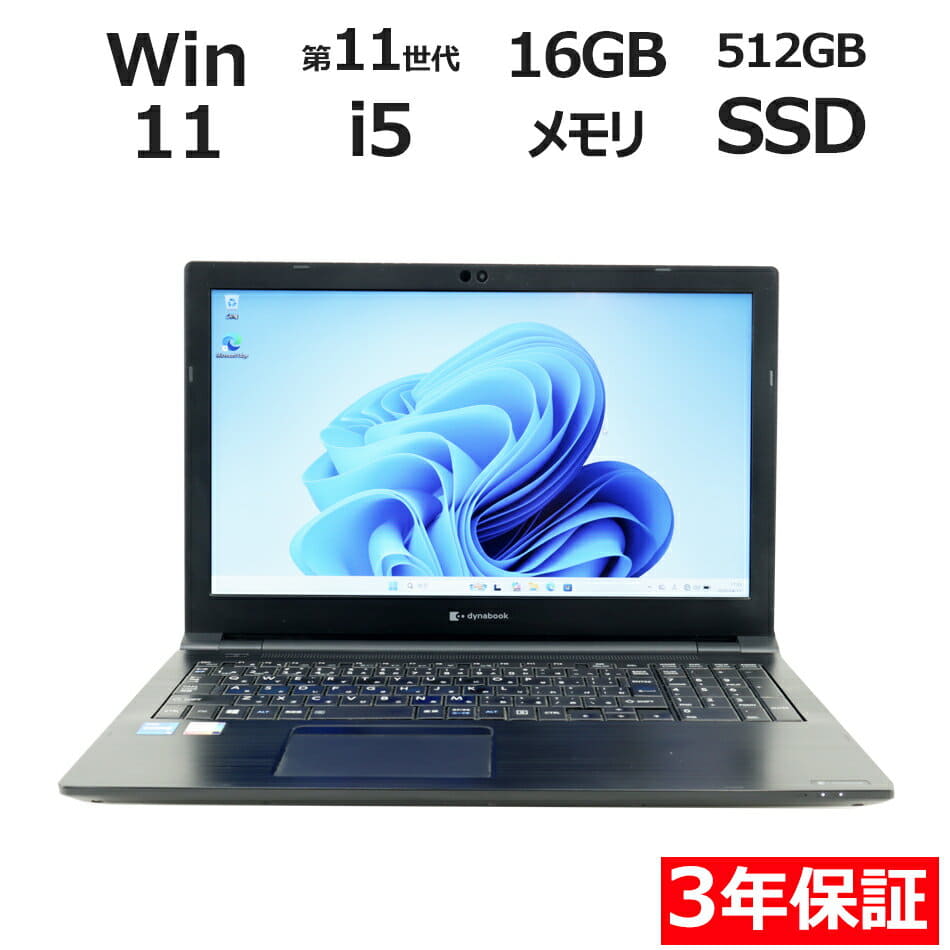 Used][the P15 + for a limited time's greatest 10%OFF With dynabook