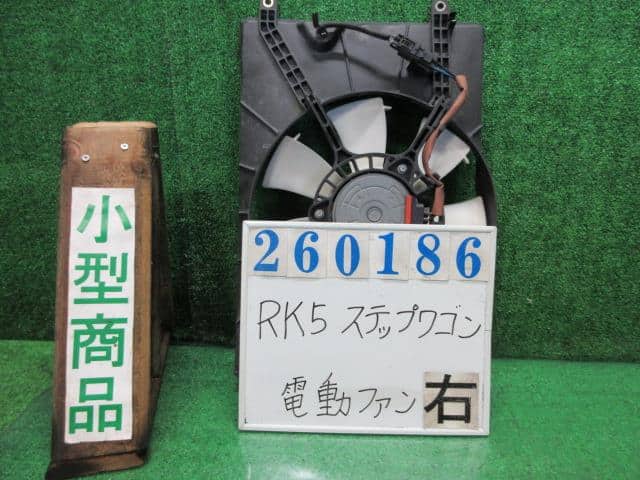 [Used]Radiator Cooling Fan HONDA Step Wagon 2012 DBA-RK5 38616R0AJ01 ...
