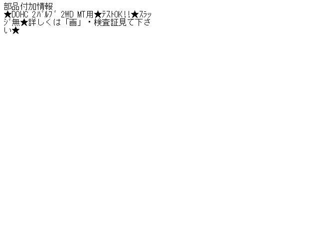 Used]G200-DE Engine ISUZU Piazza 1987 E-JR130 - BE FORWARD Auto Parts
