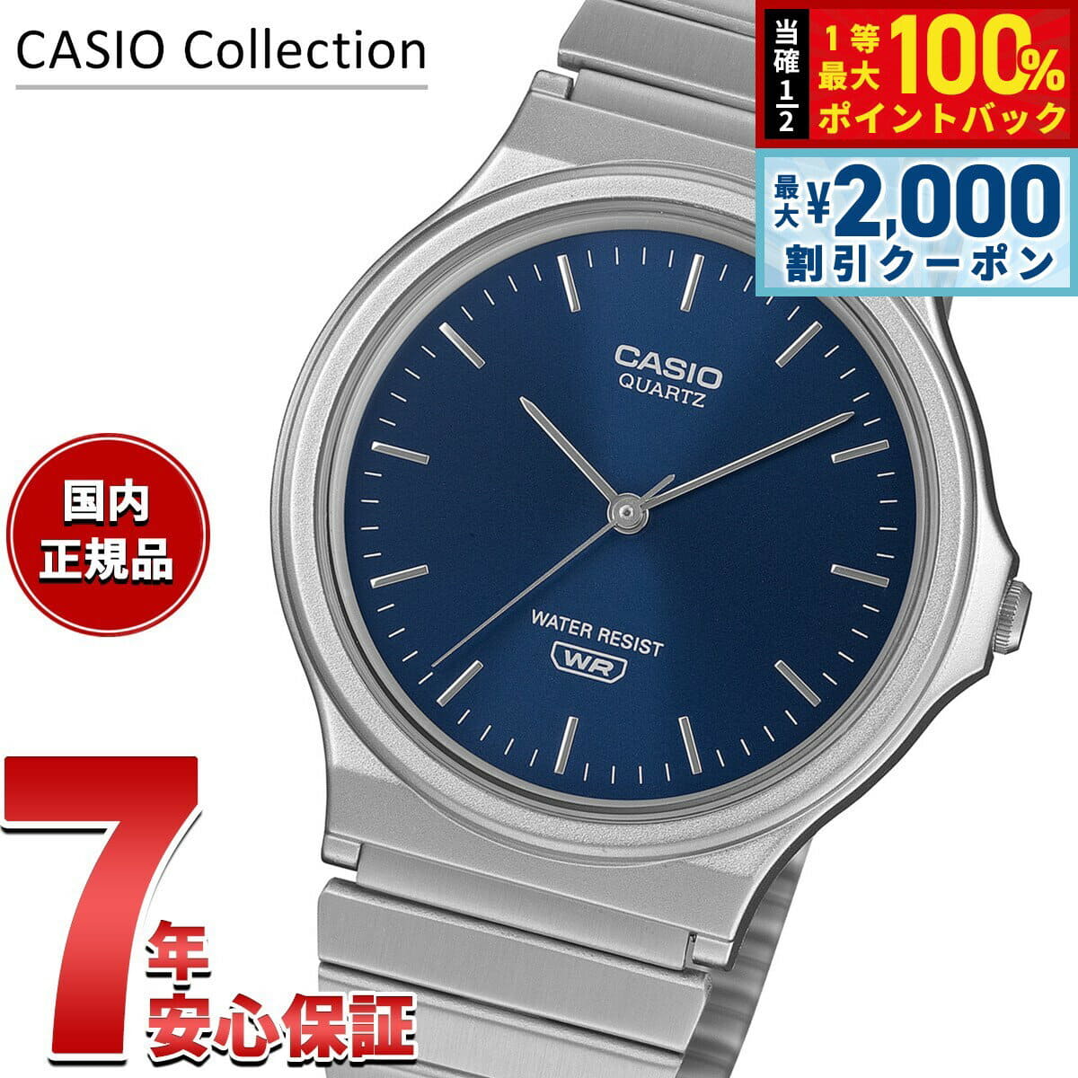 New Up To 54 Times Casio Collection CASIO Collection Analog MQ 24DA new-up-to-54-times-casio-collection-casio-collection-analog-mq-24da