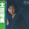 LP Hiromi Ota Best Hiromi best selection! 25AH525 CBS/SONY/00260 (PA116259333)