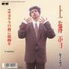 /00080 that 7A0836 PONY CANYON rental is bound by a kiss before marine snow/good-bye in 7 