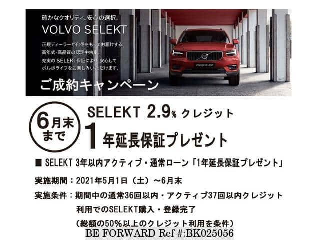 Used 18 Volvo V60 Zb4 For Sale Bk Be Forward