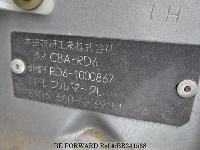 Used 2004 HONDA CR-V IL-D/CBA-RD6 for Sale BR341568 - BE FORWARD