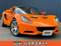 Lotus Elise