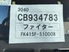 1986 MITSUBISHI FIGHTER P-FK415F FK415F-510008
